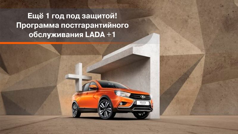 Еще один год под защитой