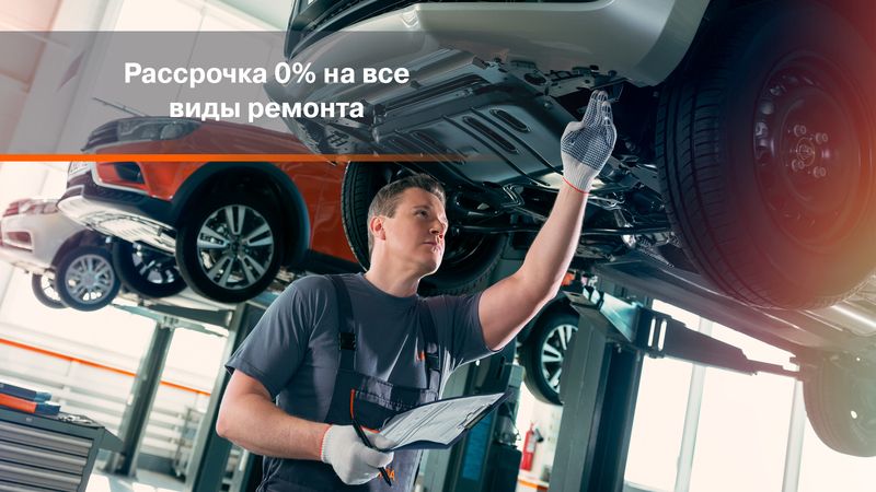 Рассрочка 0% на ремонт